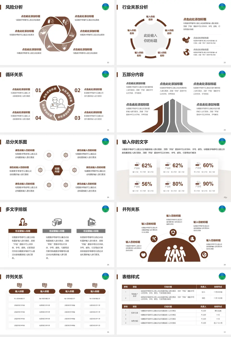 台州骨伤医院科室介绍与推广PPT模板16:9格式幻灯片预览图4