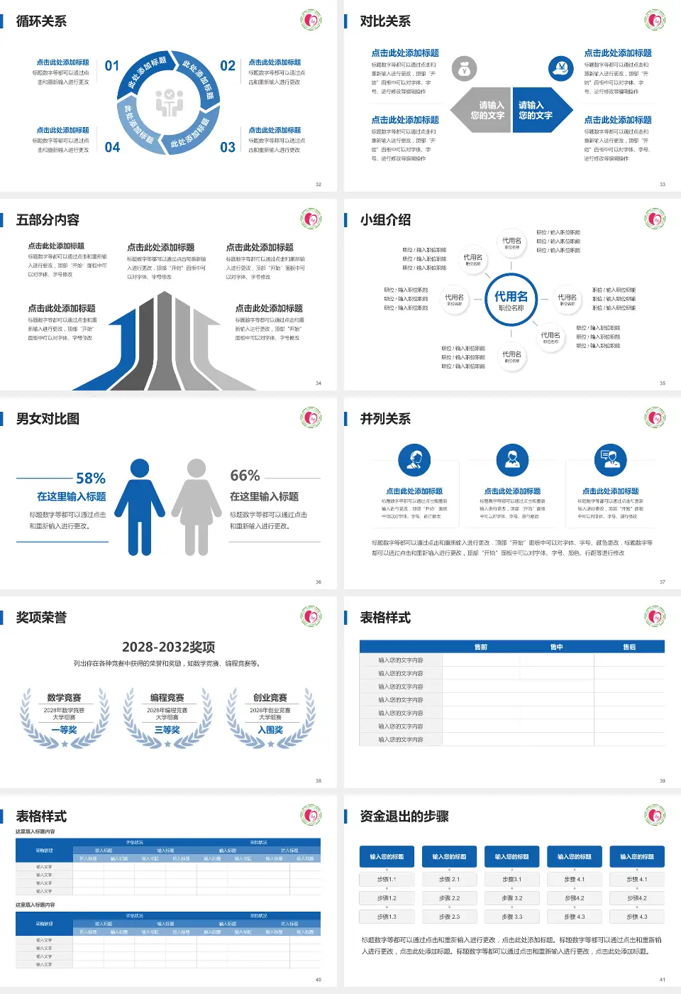 成都肛肠专科医院医院简介/日常通用PPT模板16:9格式幻灯片预览图5