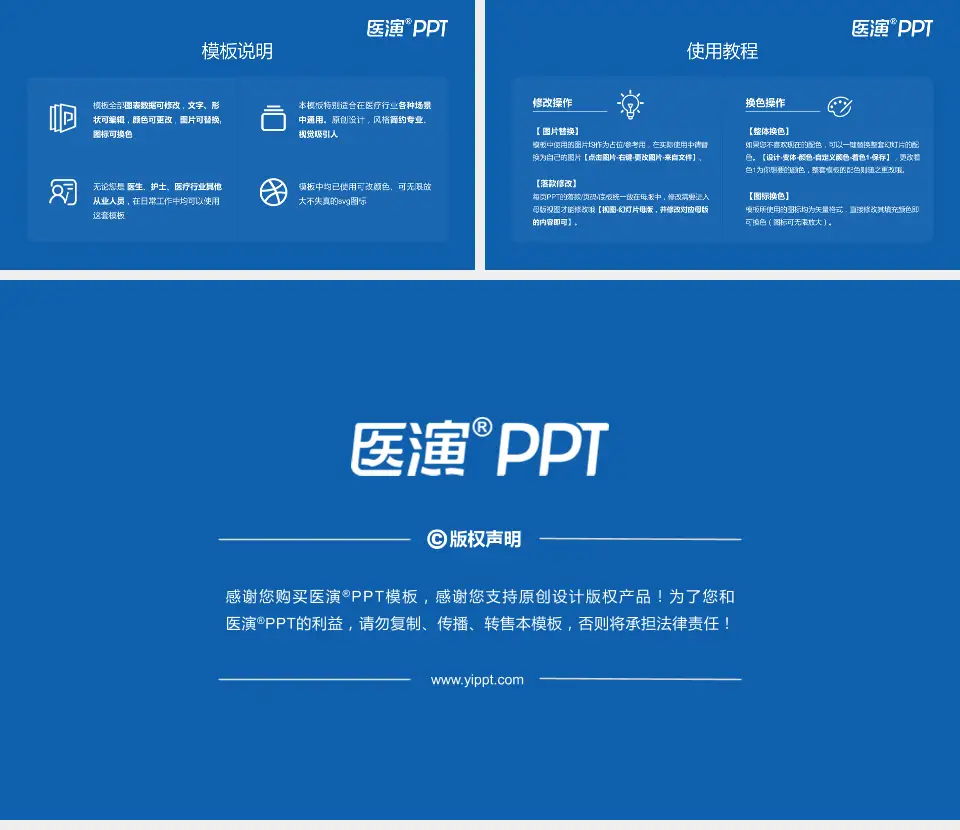 成都肛肠专科医院医院简介/日常通用PPT模板16:9格式幻灯片预览图8