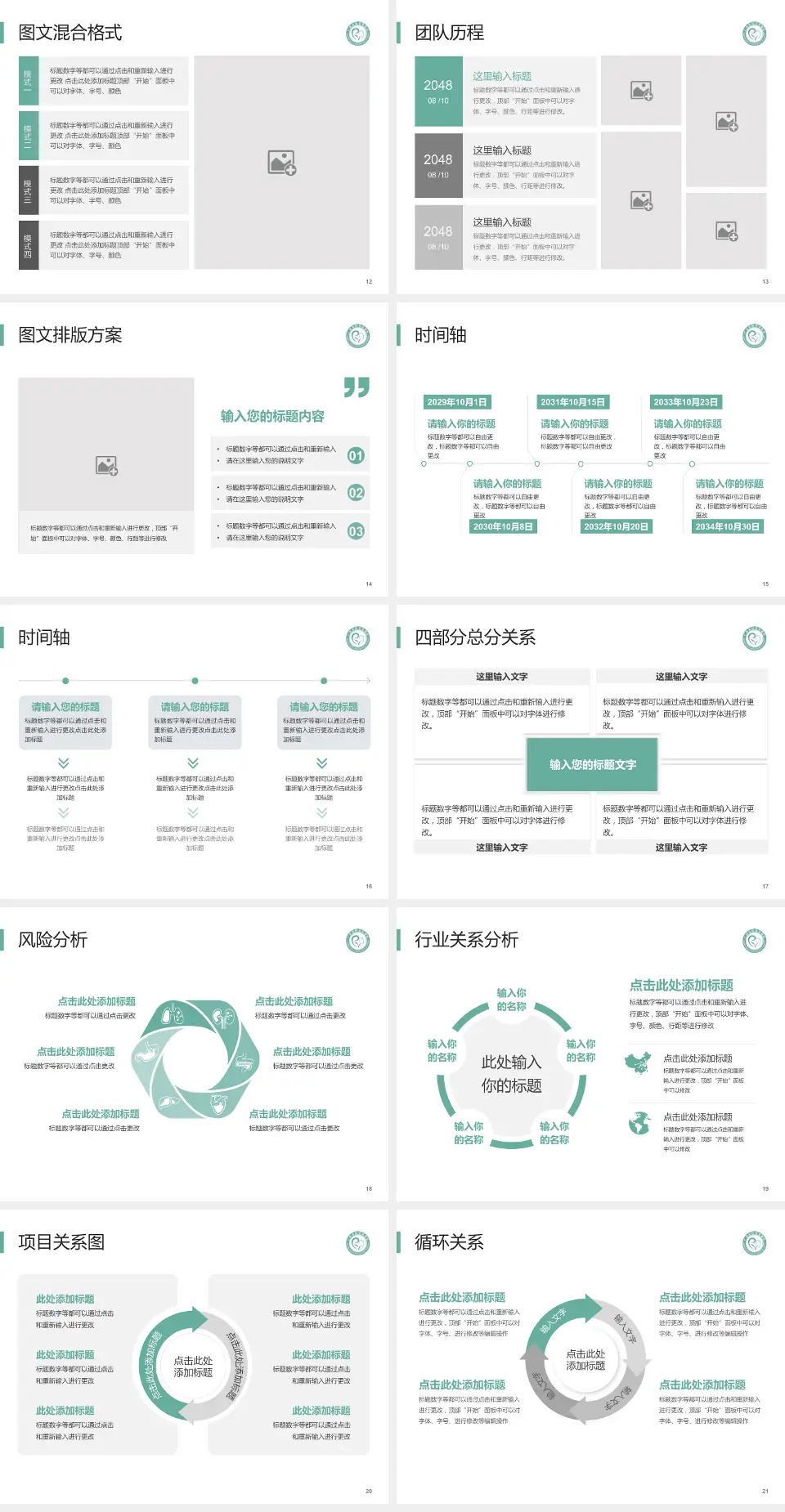 广汉市妇幼保健院项目申请与汇报PPT模板4:3格式幻灯片预览图3