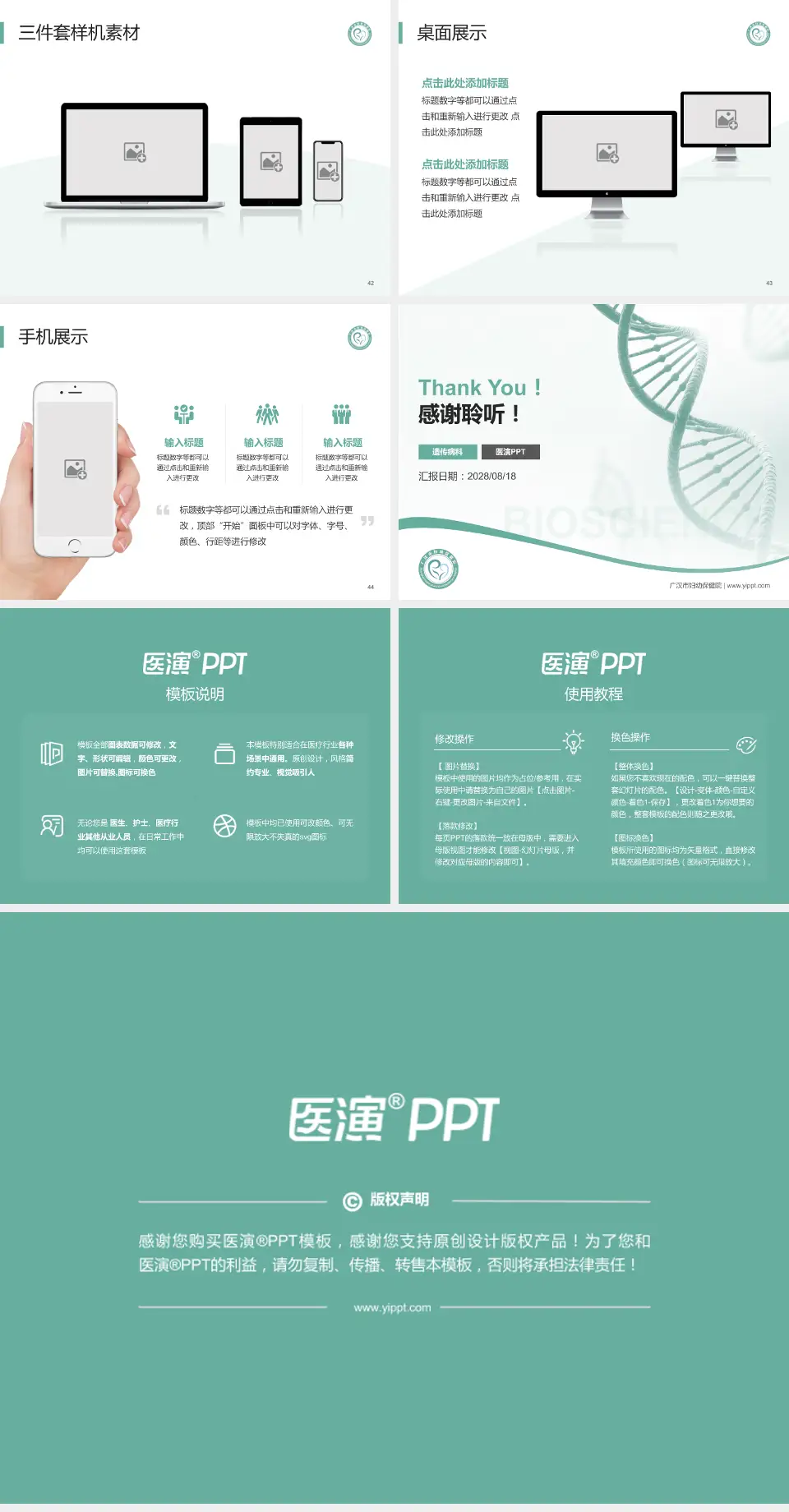 广汉市妇幼保健院项目申请与汇报PPT模板4:3格式幻灯片预览图6