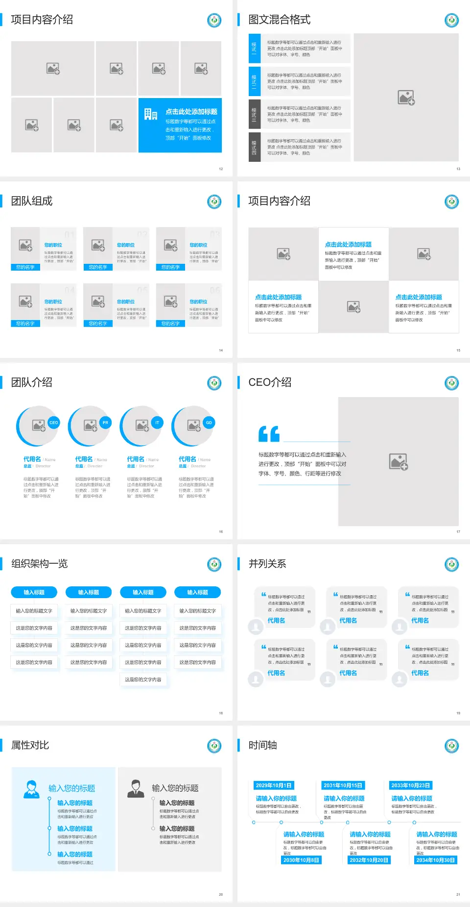 广元市第二人民医院患者教育与指导PPT模板4:3格式幻灯片预览图3