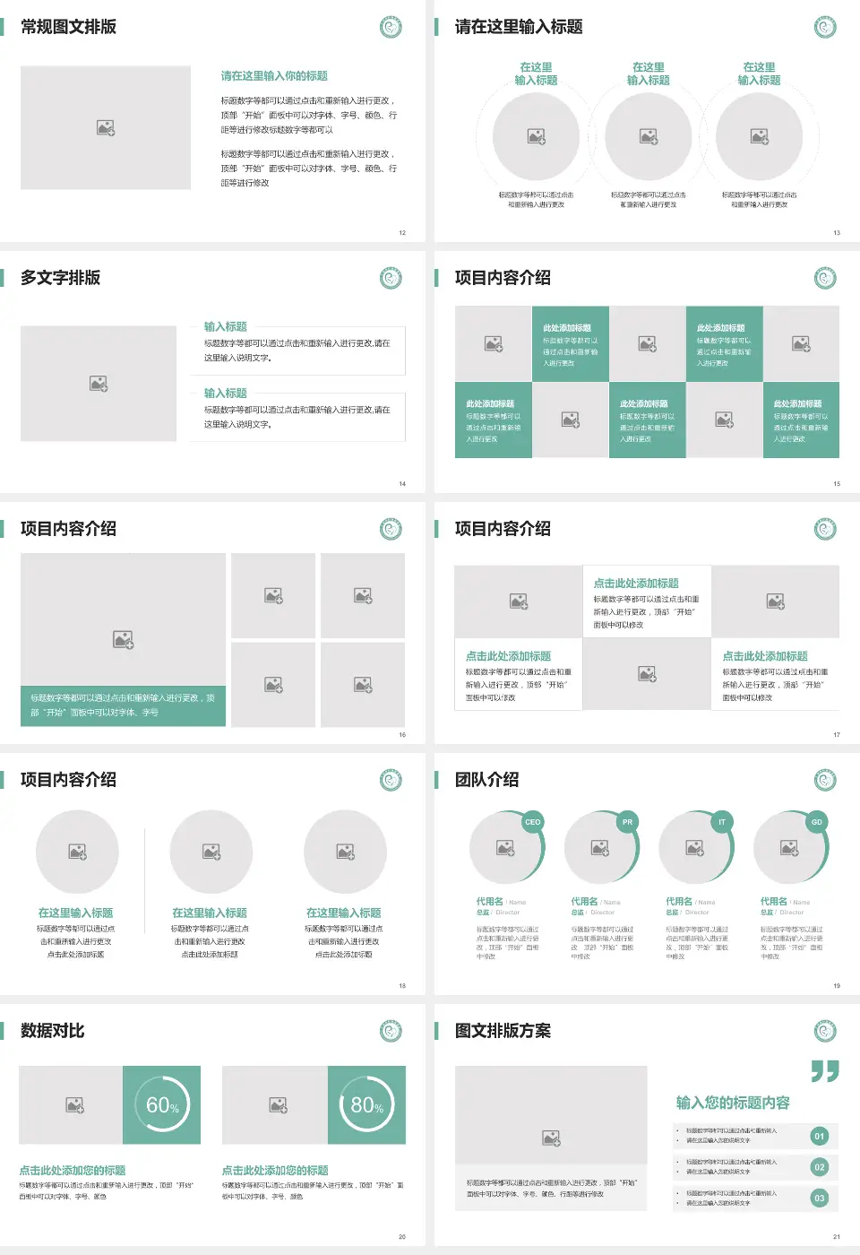 广汉市妇幼保健院品管圈PDCA演示专用PPT模板16:9格式幻灯片预览图3