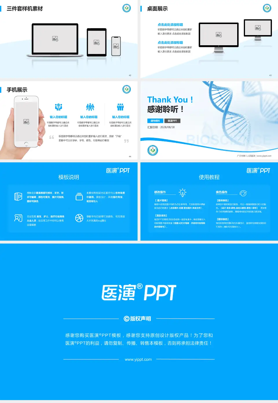 广元市第二人民医院项目申请与汇报PPT模板16:9格式幻灯片预览图6