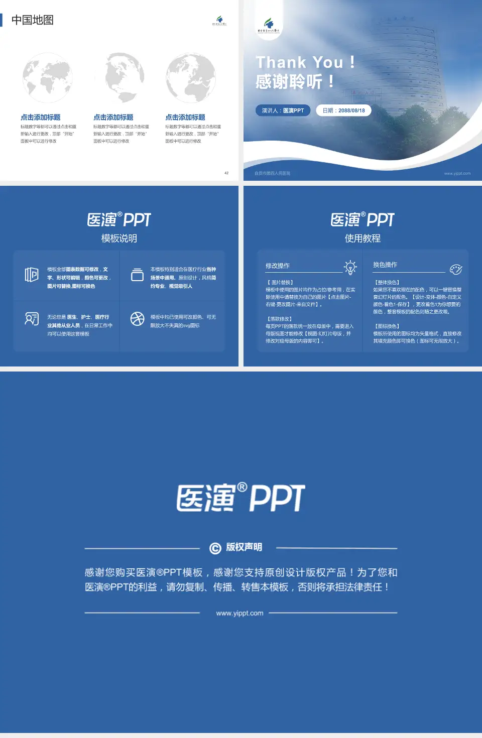 自贡市第四人民医院会议与研讨会PPT模板4:3格式幻灯片预览图6