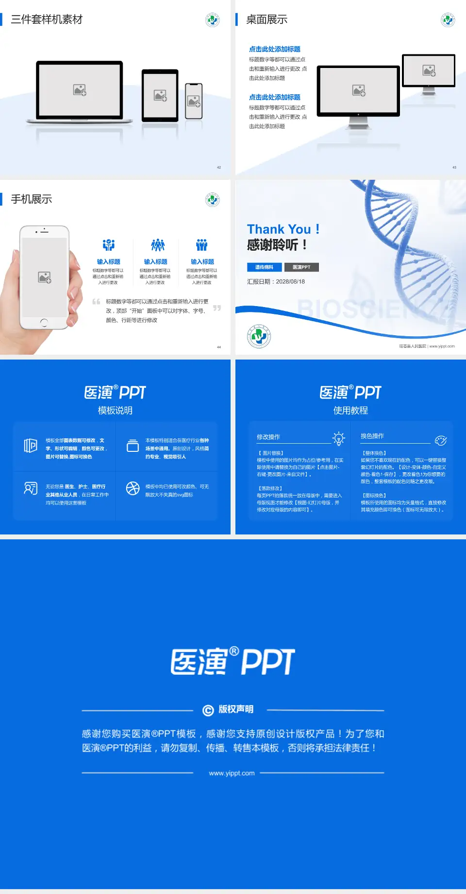 旺苍县人民医院项目申请与汇报PPT模板4:3格式幻灯片预览图6