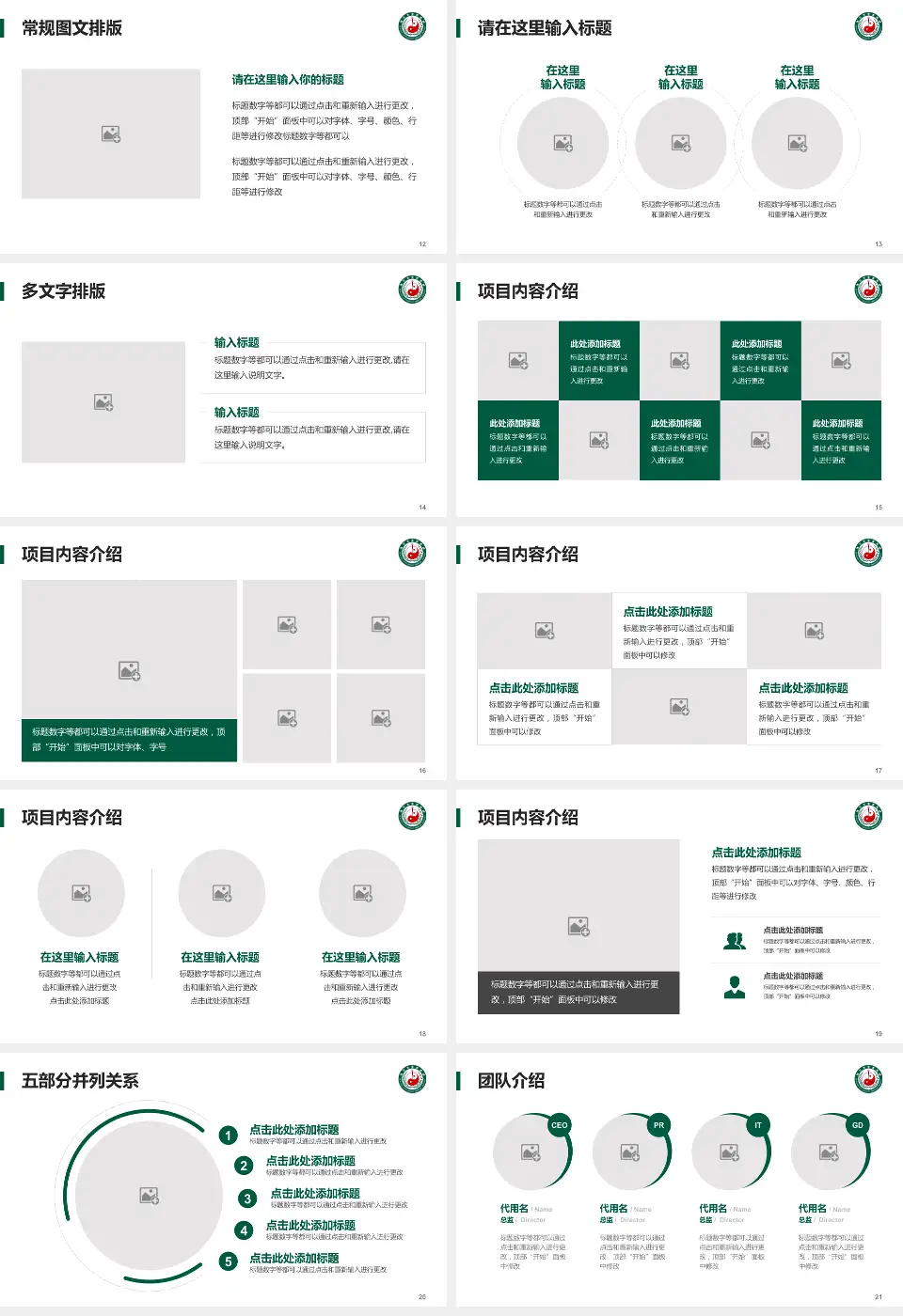 绵竹市中医医院医院简介/日常通用PPT模板16:9格式幻灯片预览图3