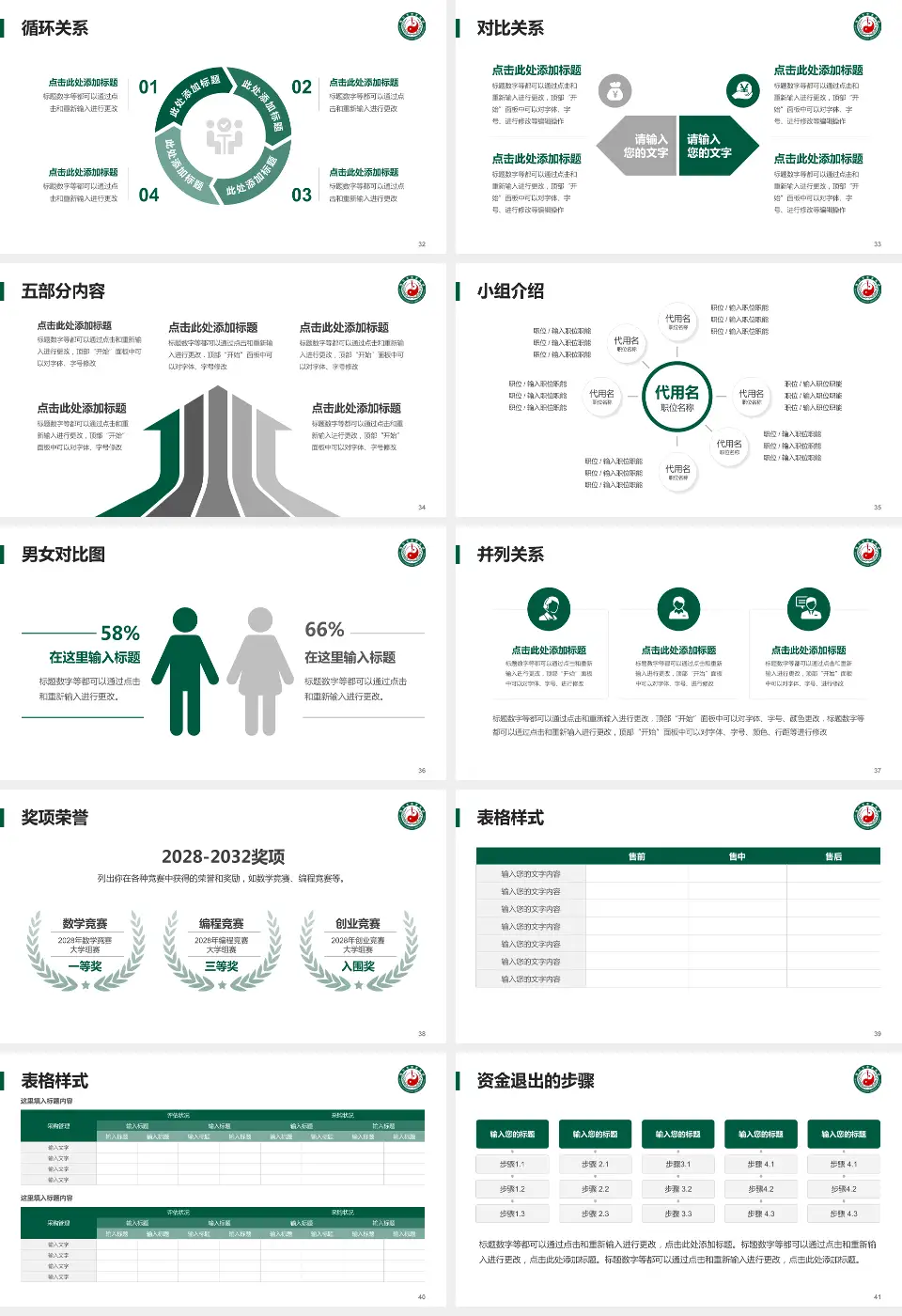 绵竹市中医医院医院简介/日常通用PPT模板16:9格式幻灯片预览图5