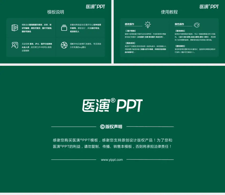 绵竹市中医医院医院简介/日常通用PPT模板16:9格式幻灯片预览图8