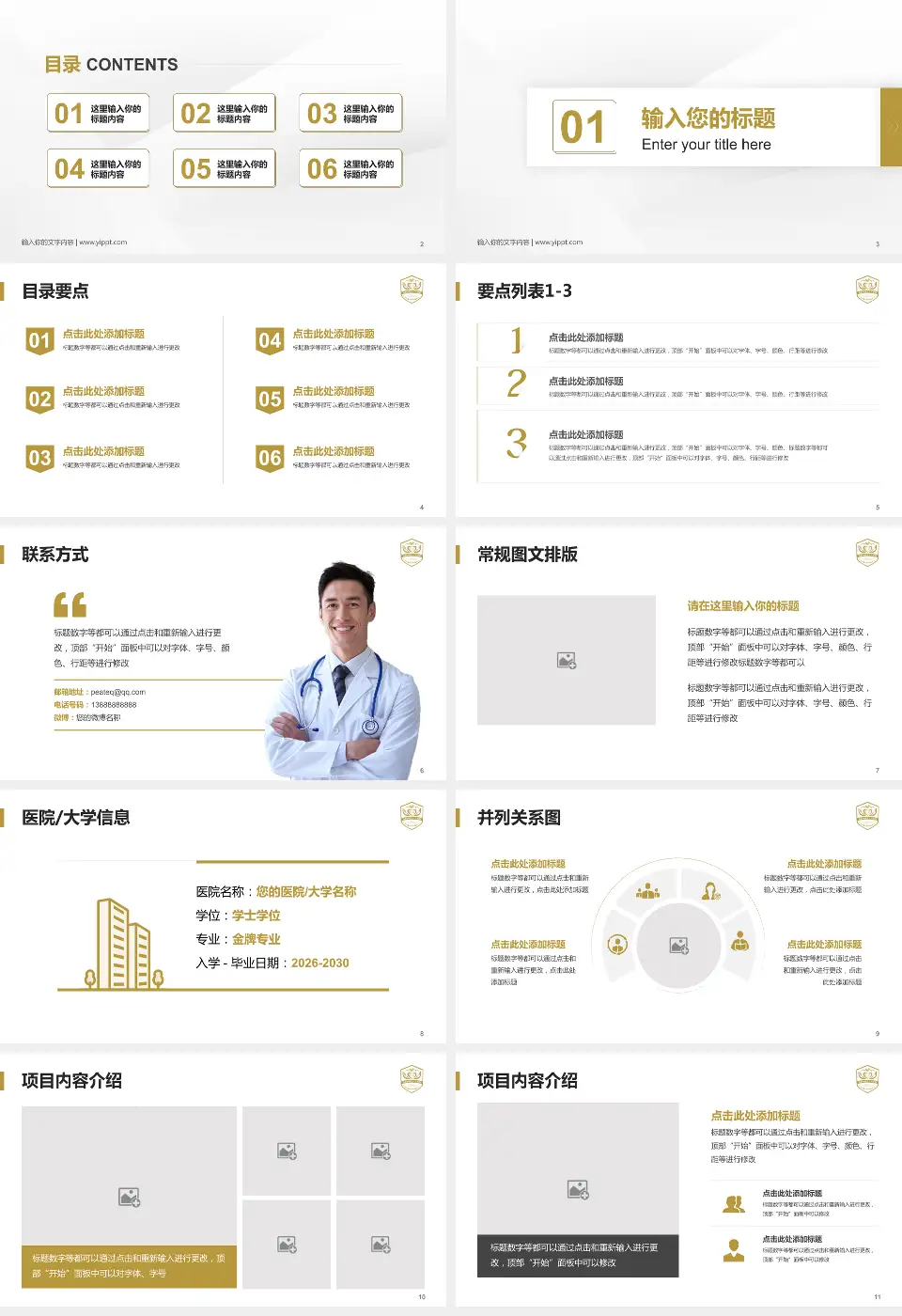 成都市第五人民医院培训与教育PPT模板16:9格式幻灯片预览图2