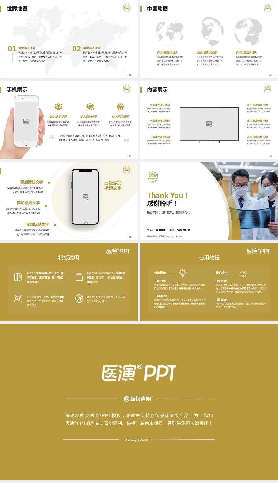 成都市第五人民医院培训与教育PPT模板16:9格式幻灯片预览图4