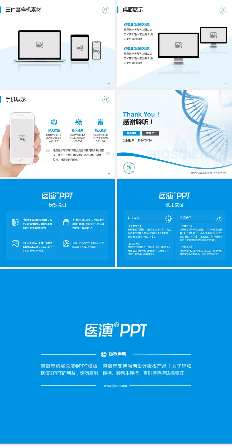 德阳市人民医院旌南院区项目申请与汇报PPT模板4:3格式幻灯片预览图6