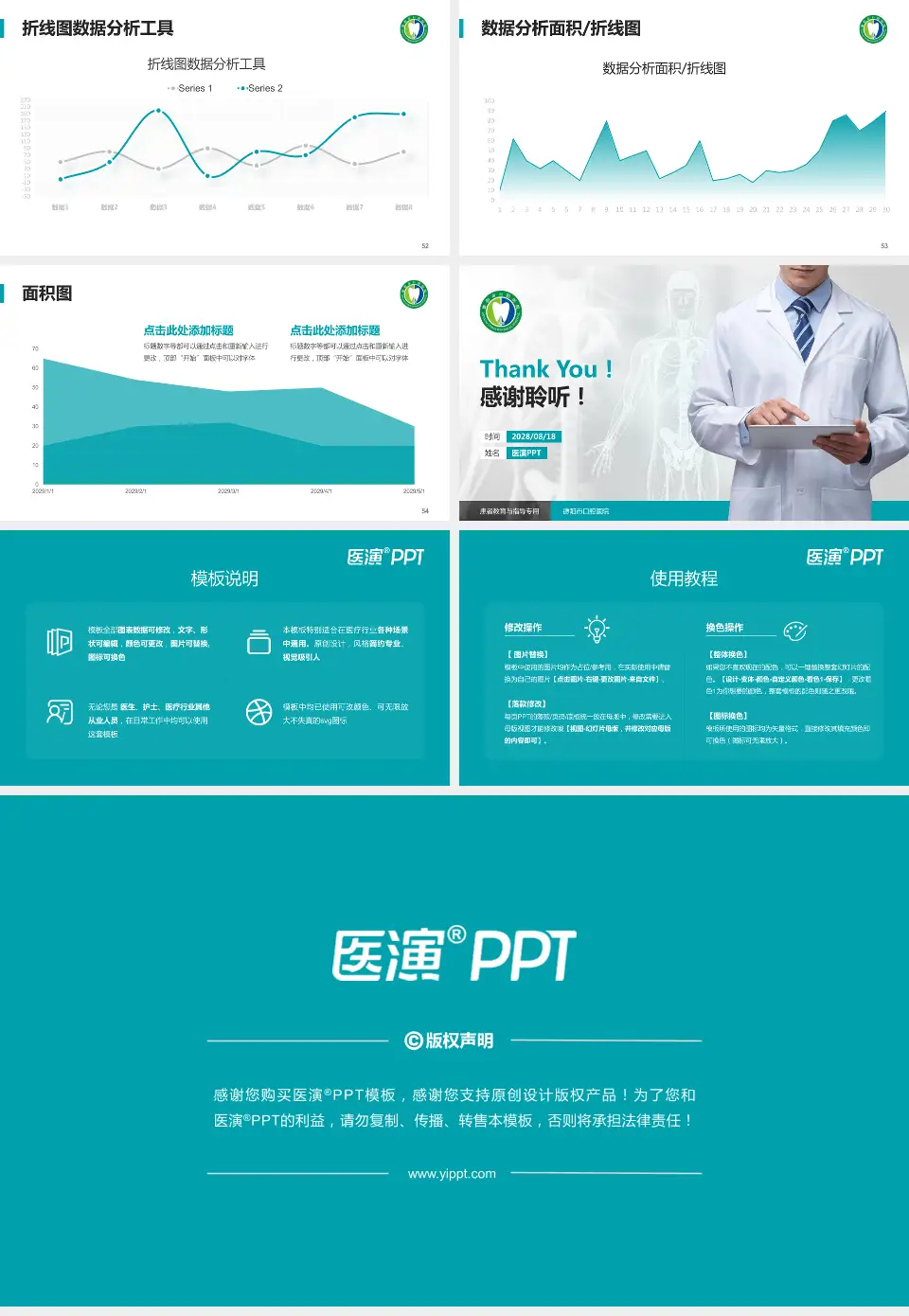 德阳市口腔医院患者教育与指导PPT模板16:9格式幻灯片预览图7