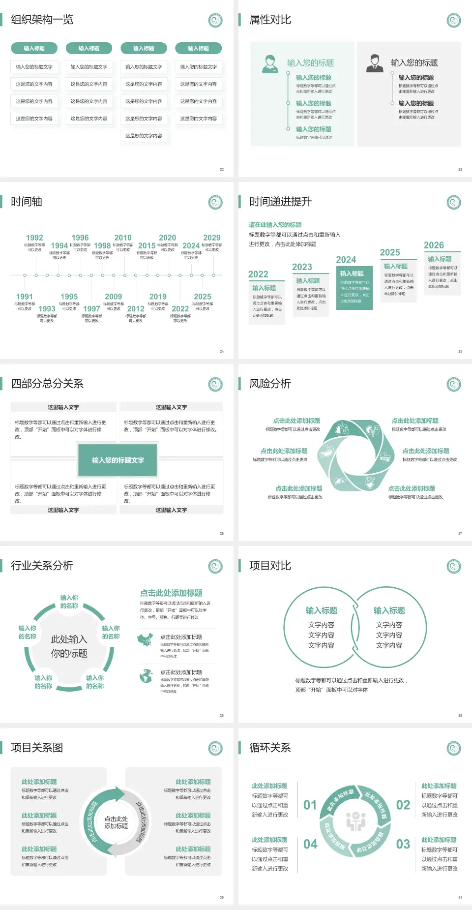 广汉市妇幼保健院医疗行业比赛专用PPT模板4:3格式幻灯片预览图4