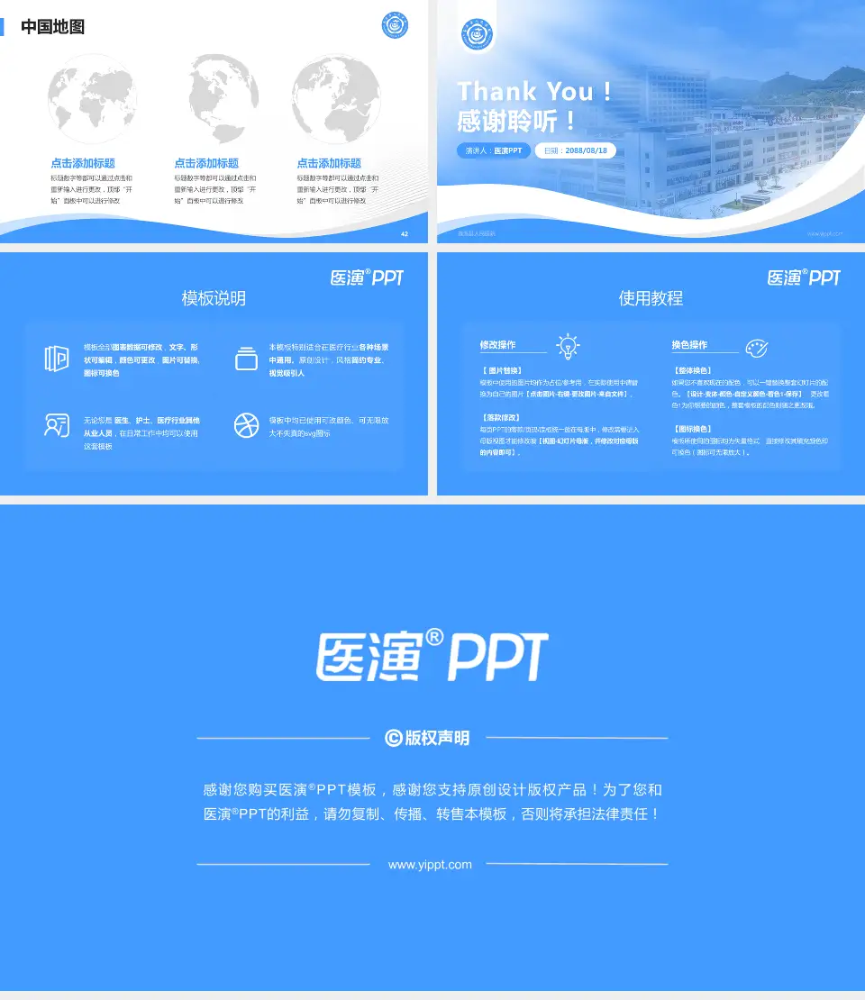 苍溪县人民医院会议与研讨会PPT模板16:9格式幻灯片预览图6