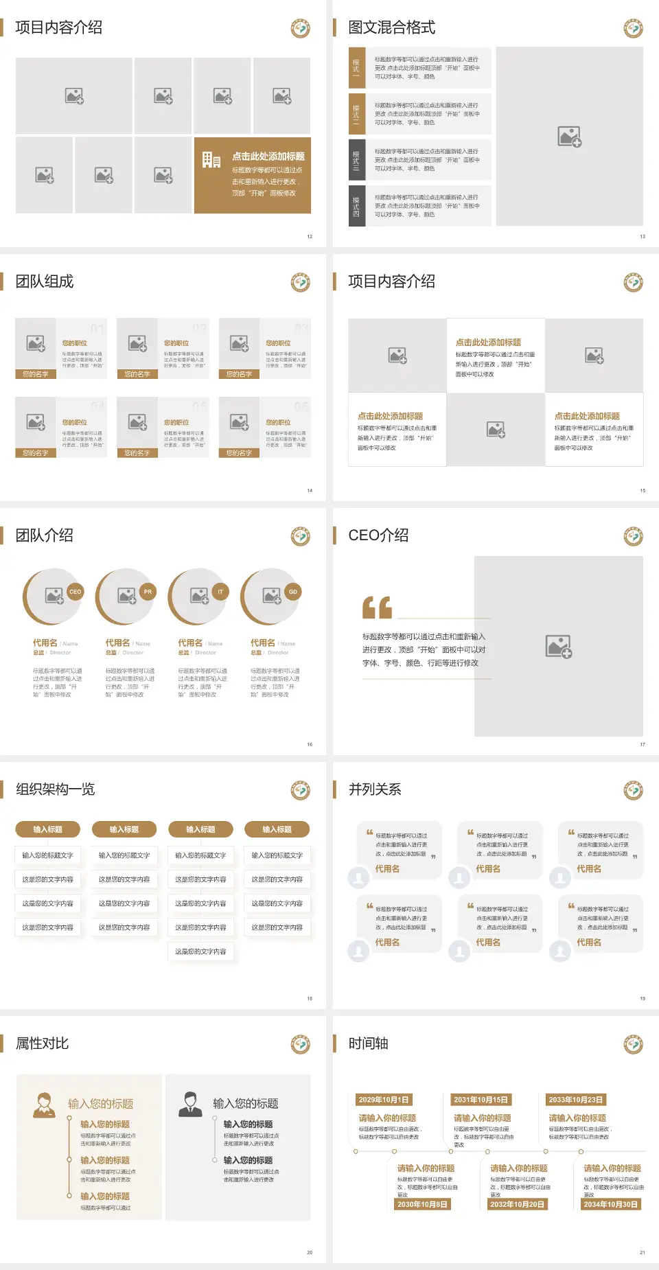绵阳市中医医院涪城院区患者教育与指导PPT模板4:3格式幻灯片预览图3