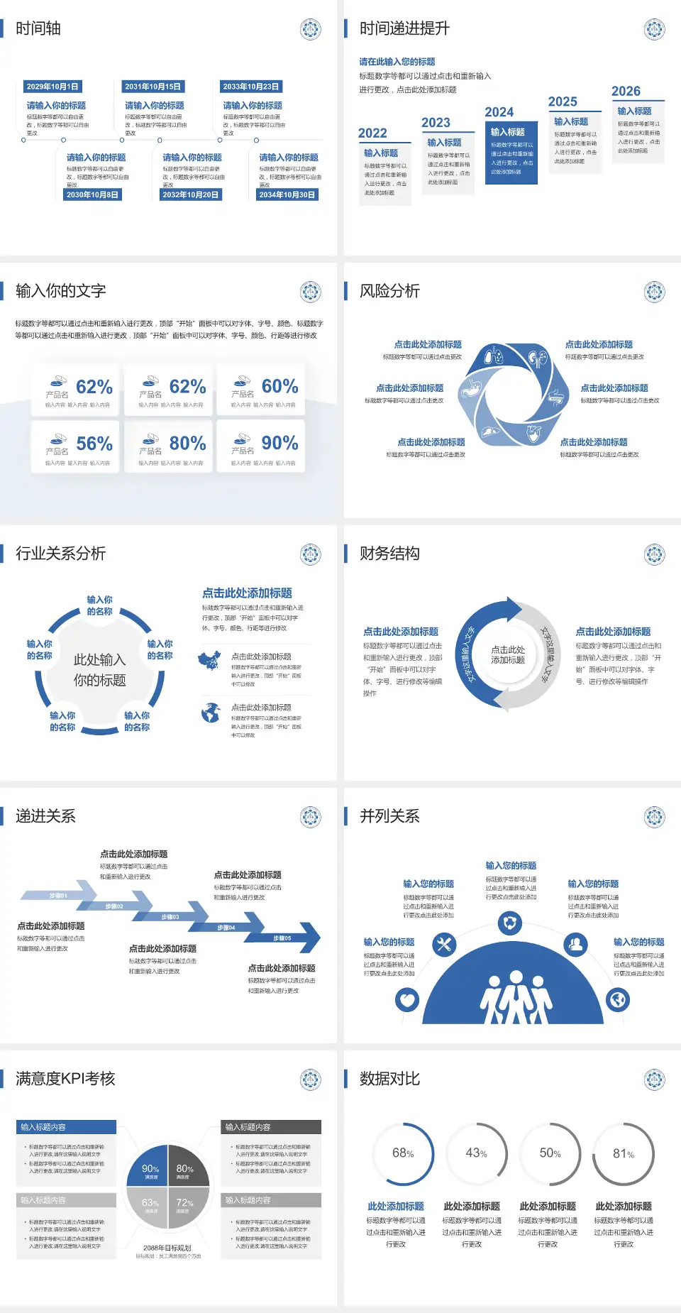 成都医学院第二附属医院病例分享与讨论PPT模板4:3格式幻灯片预览图3