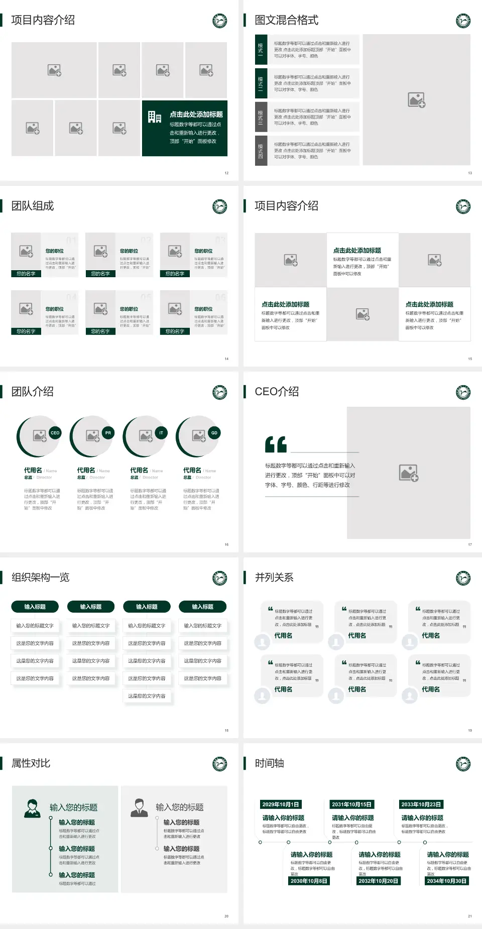 江油市第二人民医院患者教育与指导PPT模板4:3格式幻灯片预览图3