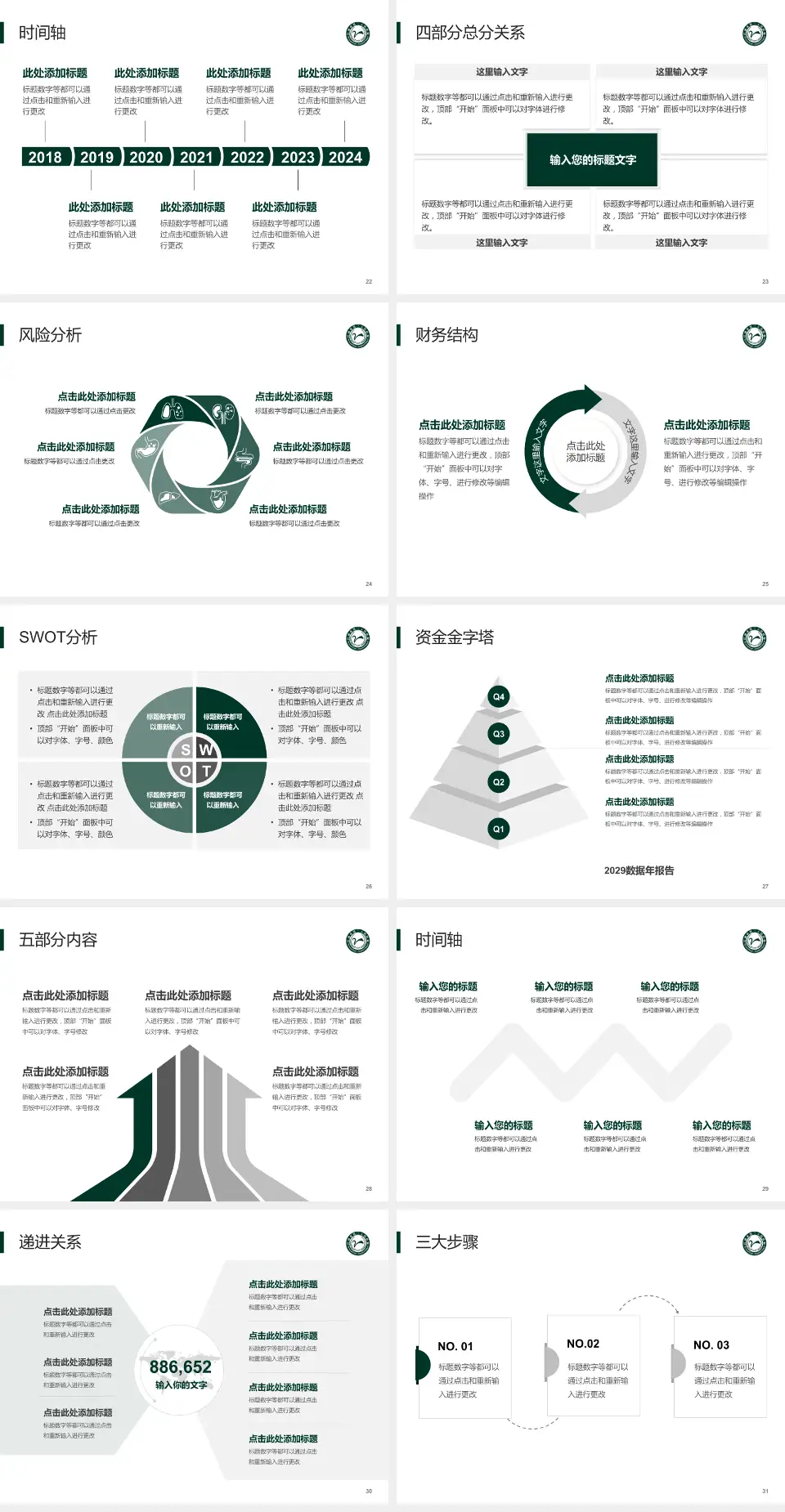 江油市第二人民医院患者教育与指导PPT模板4:3格式幻灯片预览图4