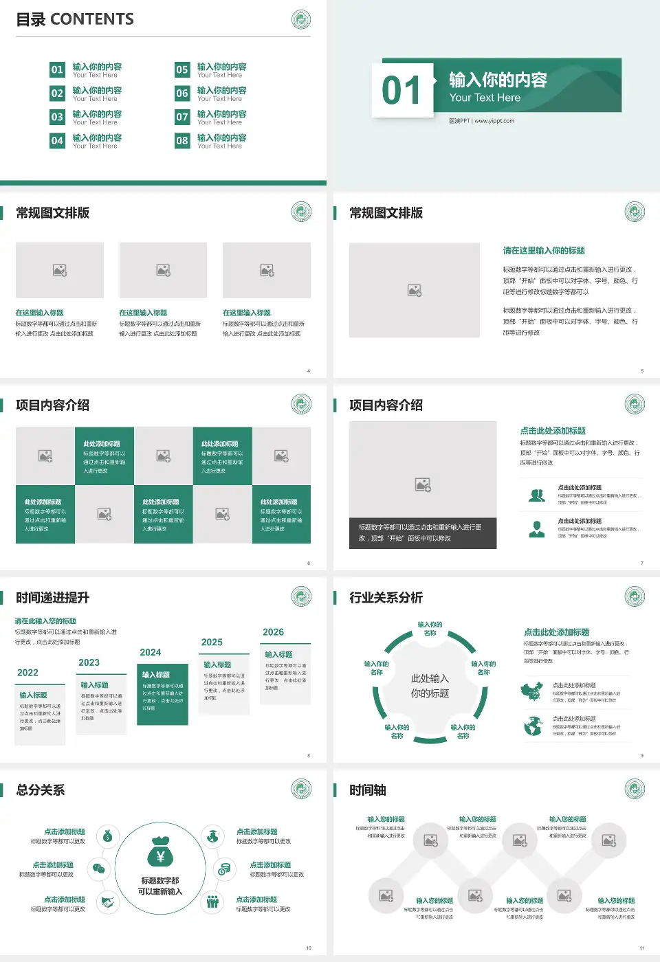 德阳市中西医结合医院财务与预算报告PPT模板16:9格式幻灯片预览图2