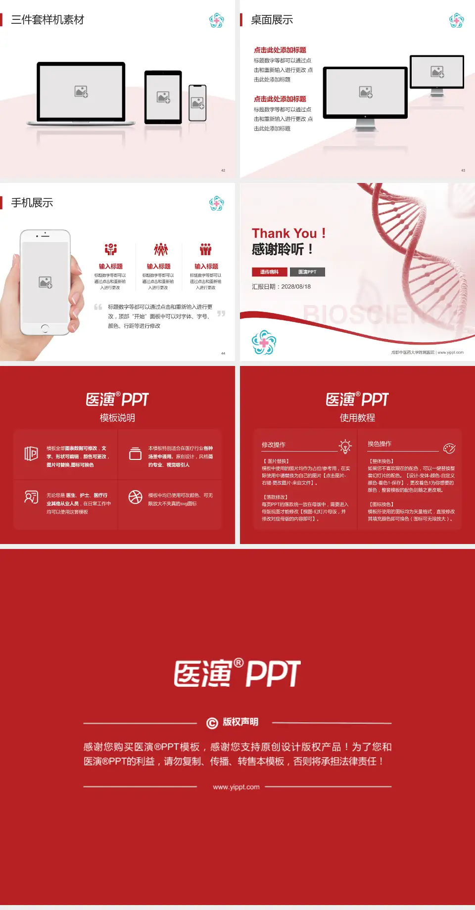 成都中医药大学附属医院项目申请与汇报PPT模板4:3格式幻灯片预览图6