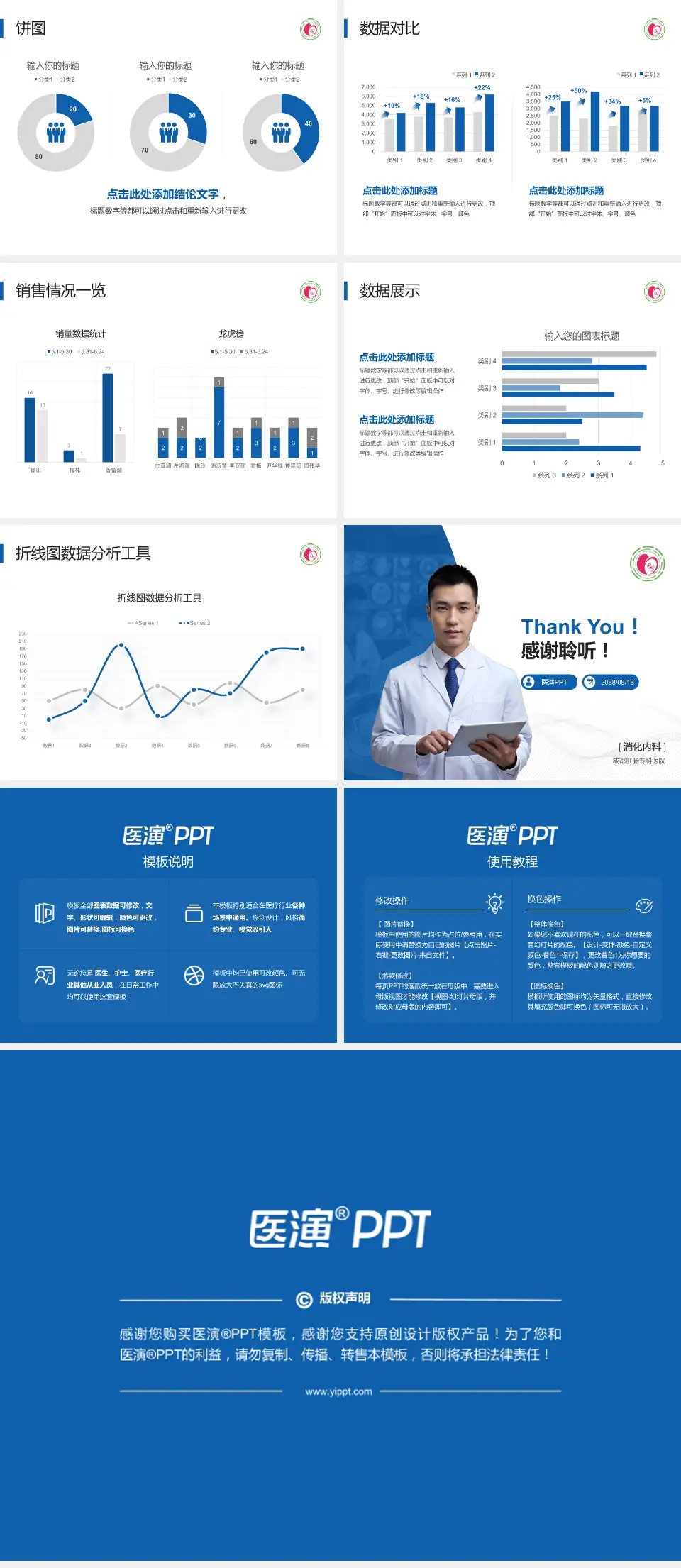 成都肛肠专科医院病例分享与讨论PPT模板4:3格式幻灯片预览图4