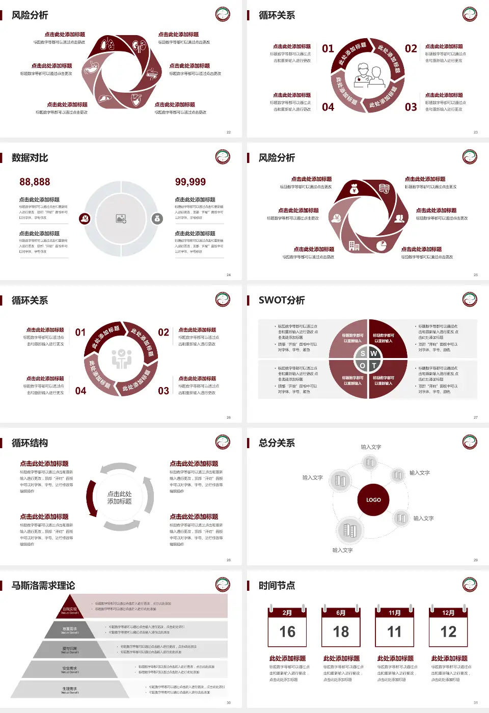 泸州市中医医院科研成果展示PPT模板16:9格式幻灯片预览图4