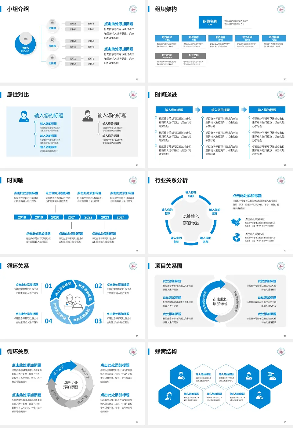 成都市第二人民医院庆云院区品管圈PDCA演示专用PPT模板16:9格式幻灯片预览图4