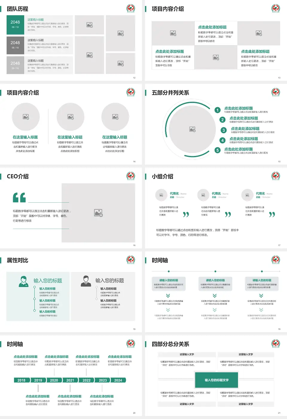 攀枝花市第三人民医院科研成果展示PPT模板16:9格式幻灯片预览图3