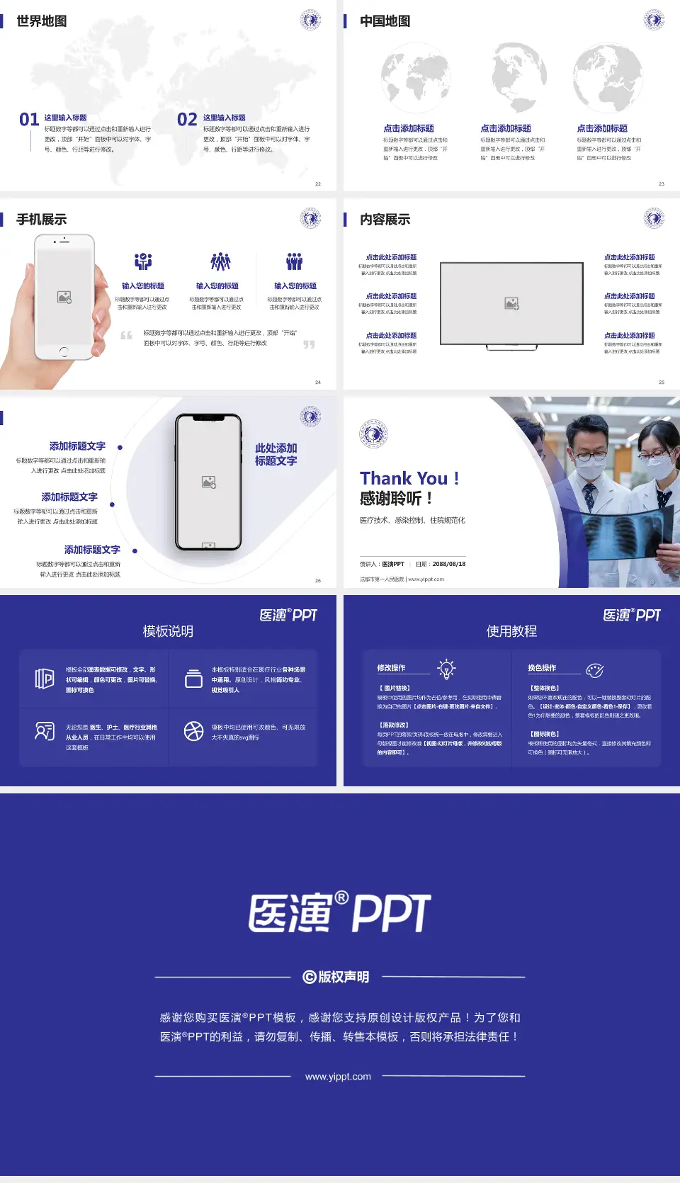 成都市第一人民医院培训与教育PPT模板16:9格式幻灯片预览图4