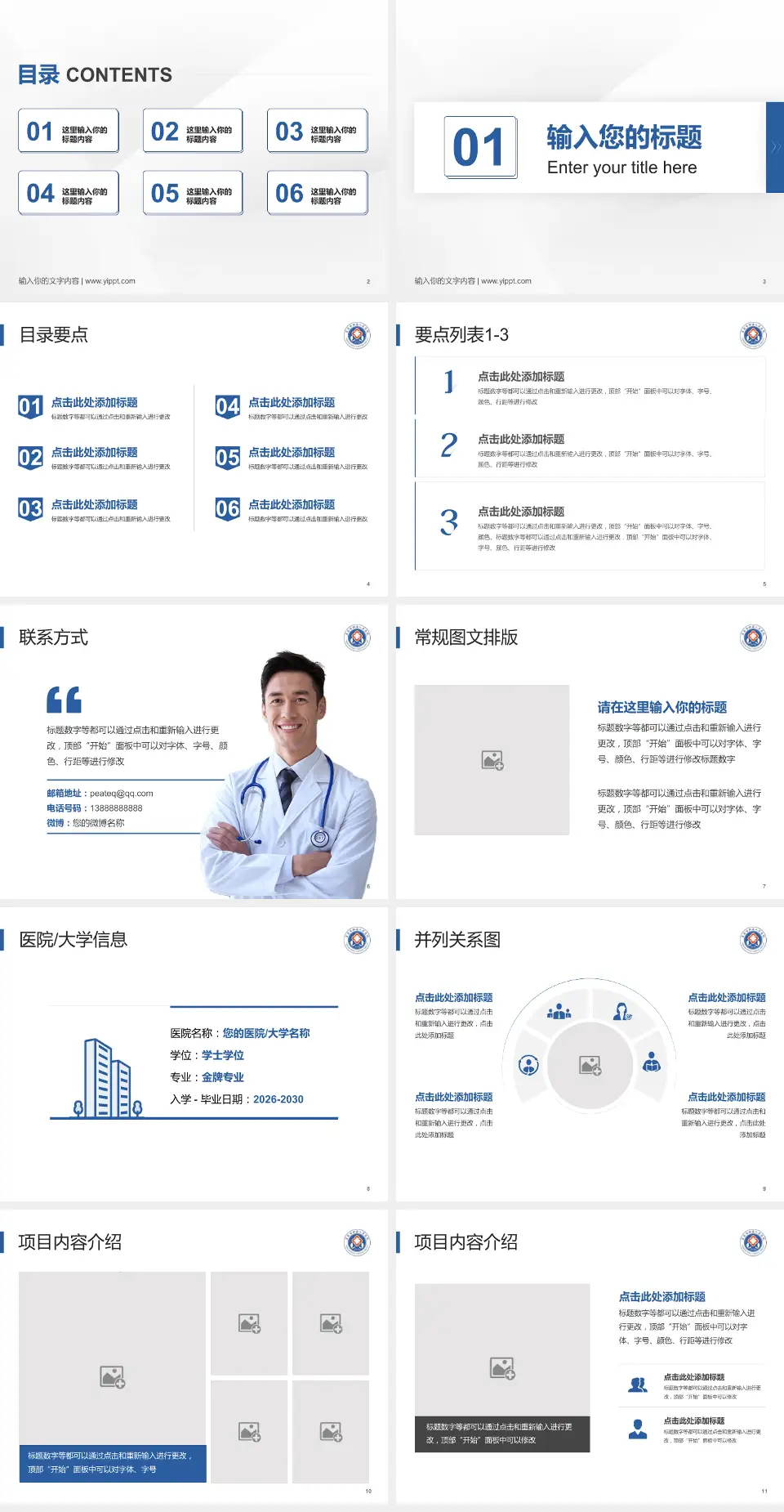 珙县人民医院培训与教育PPT模板4:3格式幻灯片预览图2