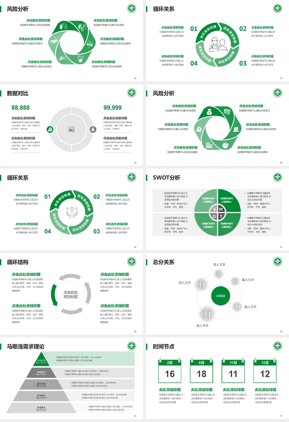 彭州市中医医院南大街院区科研成果展示PPT模板16:9格式幻灯片预览图4