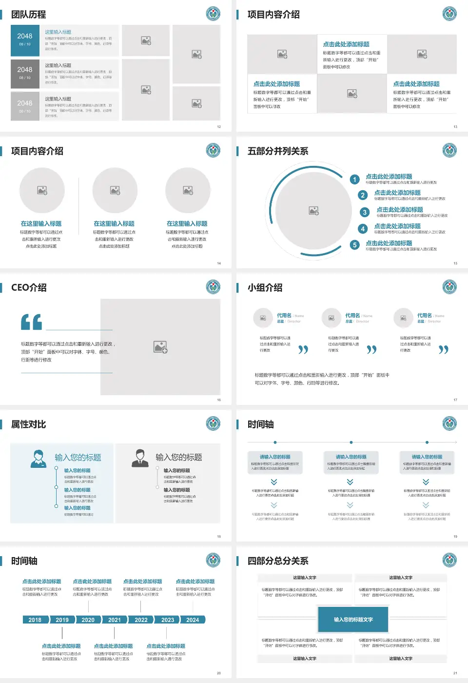 泸州市纳溪区人民医院科研成果展示PPT模板16:9格式幻灯片预览图3