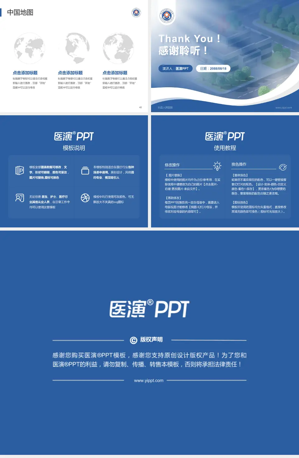 珙县人民医院会议与研讨会PPT模板4:3格式幻灯片预览图6