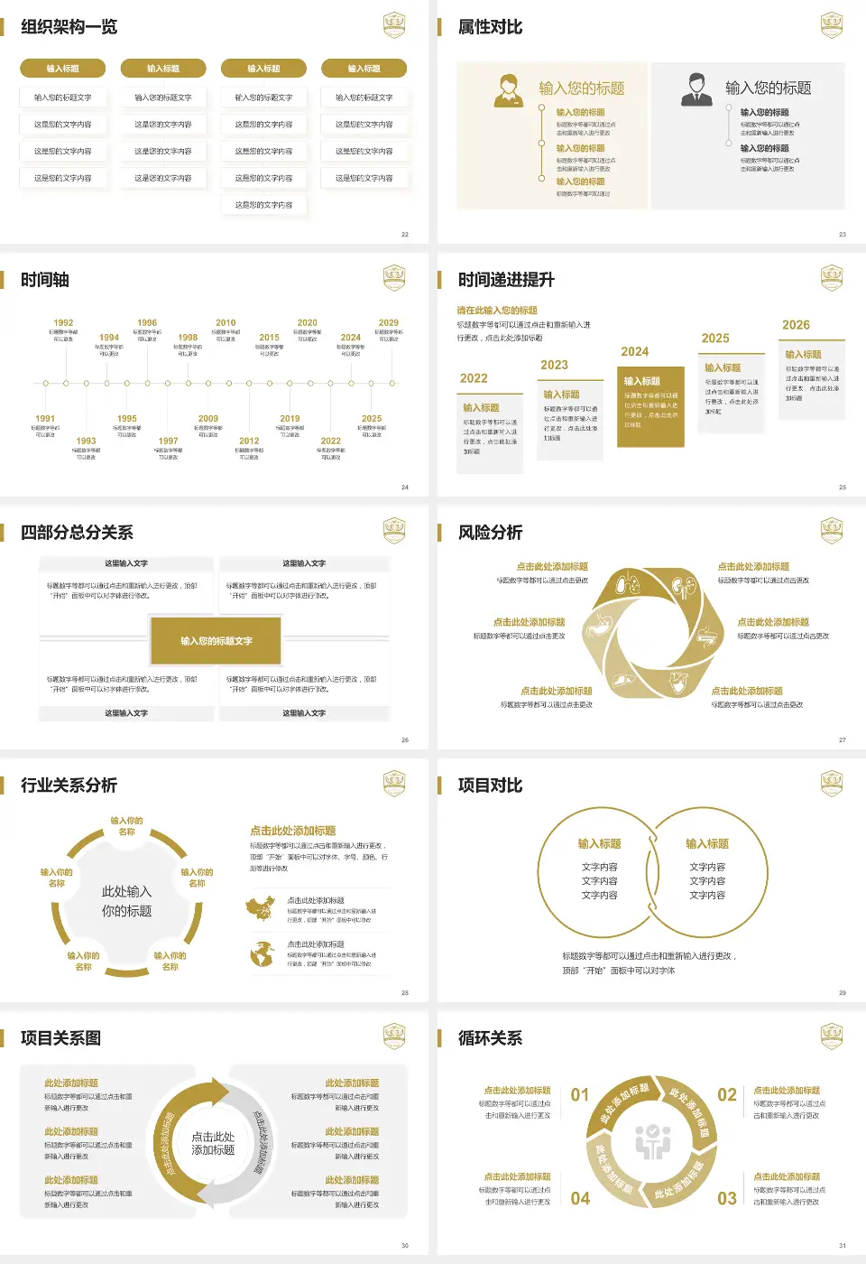 成都市第五人民医院医疗行业比赛专用PPT模板16:9格式幻灯片预览图4