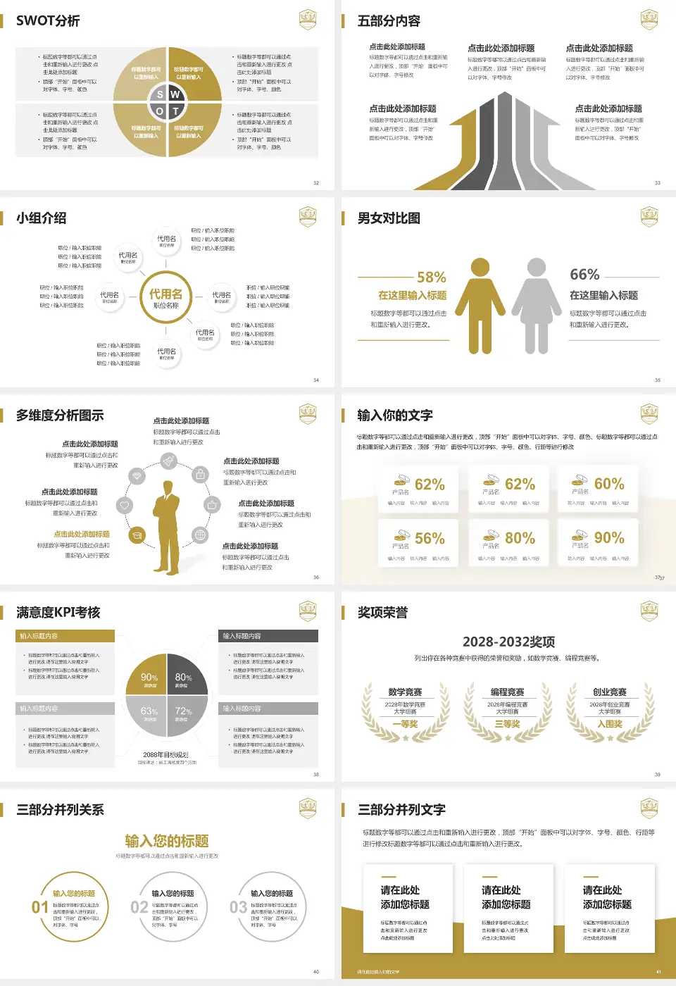 成都市第五人民医院医疗行业比赛专用PPT模板16:9格式幻灯片预览图5