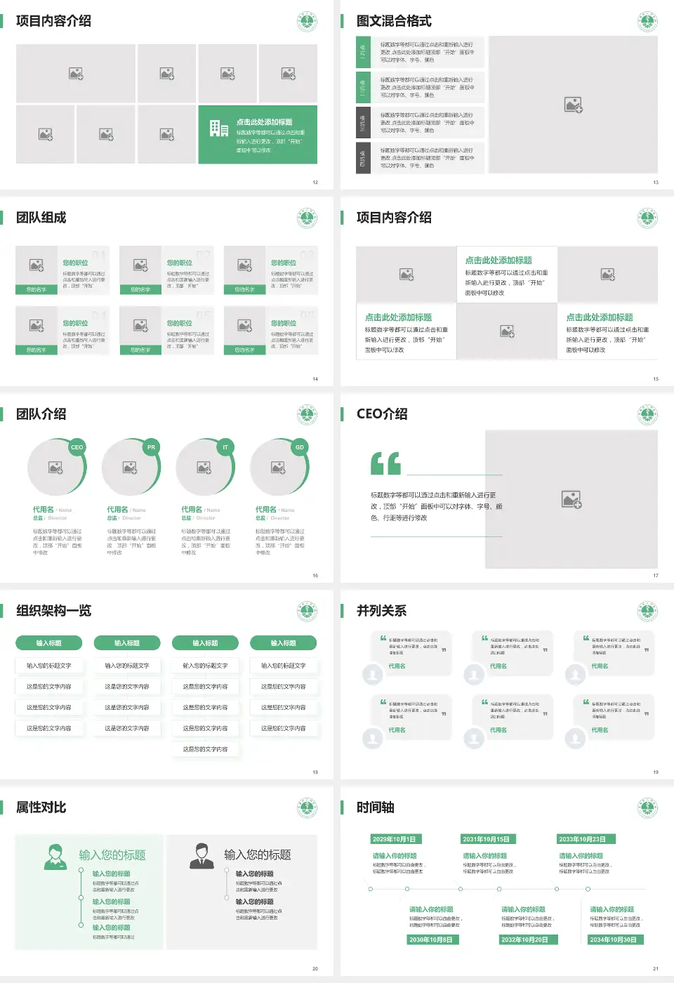 汉源县人民医院患者教育与指导PPT模板16:9格式幻灯片预览图3