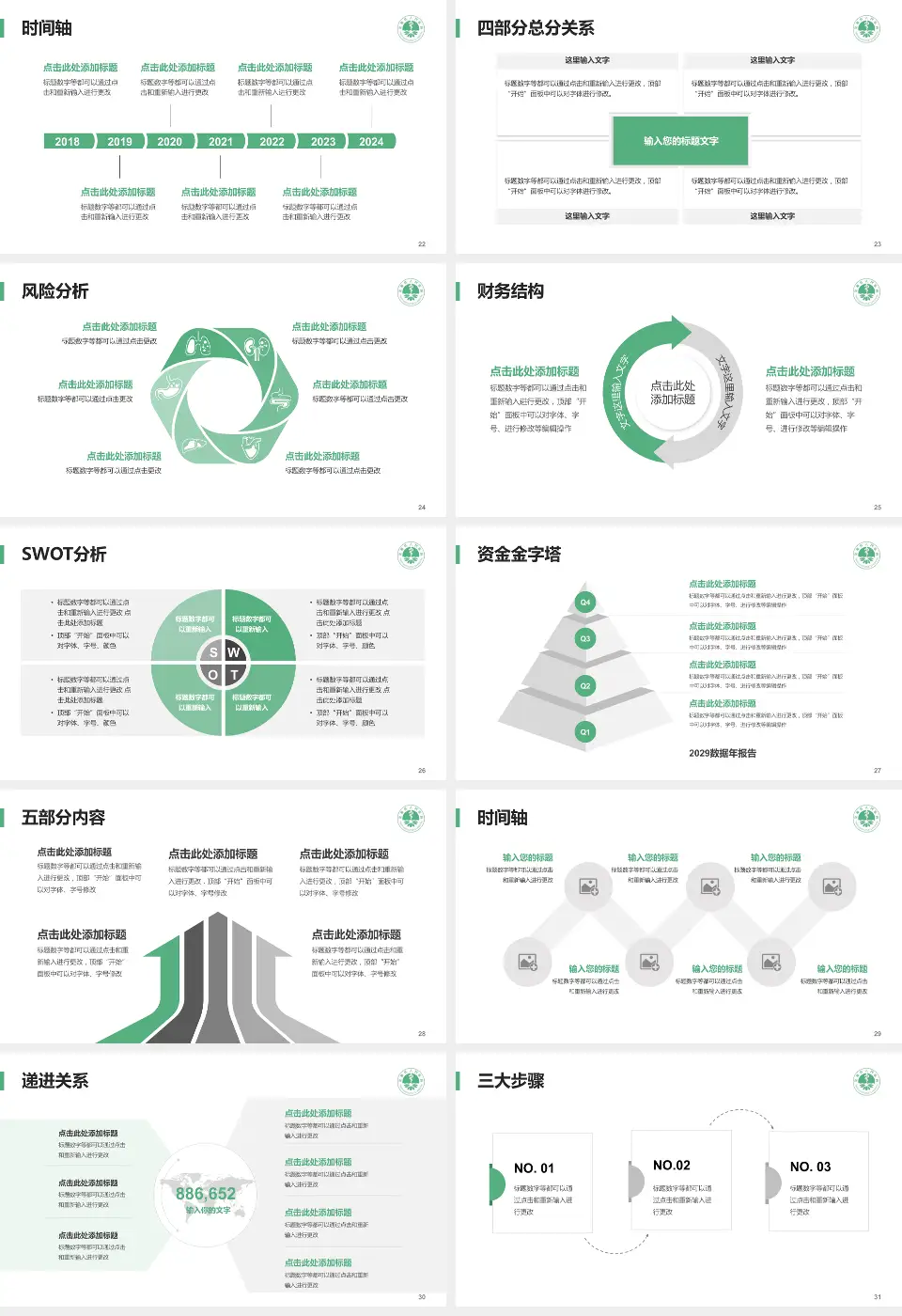 汉源县人民医院患者教育与指导PPT模板16:9格式幻灯片预览图4