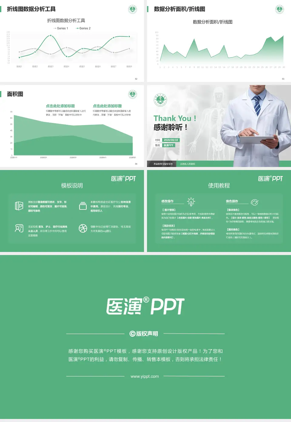 汉源县人民医院患者教育与指导PPT模板16:9格式幻灯片预览图7