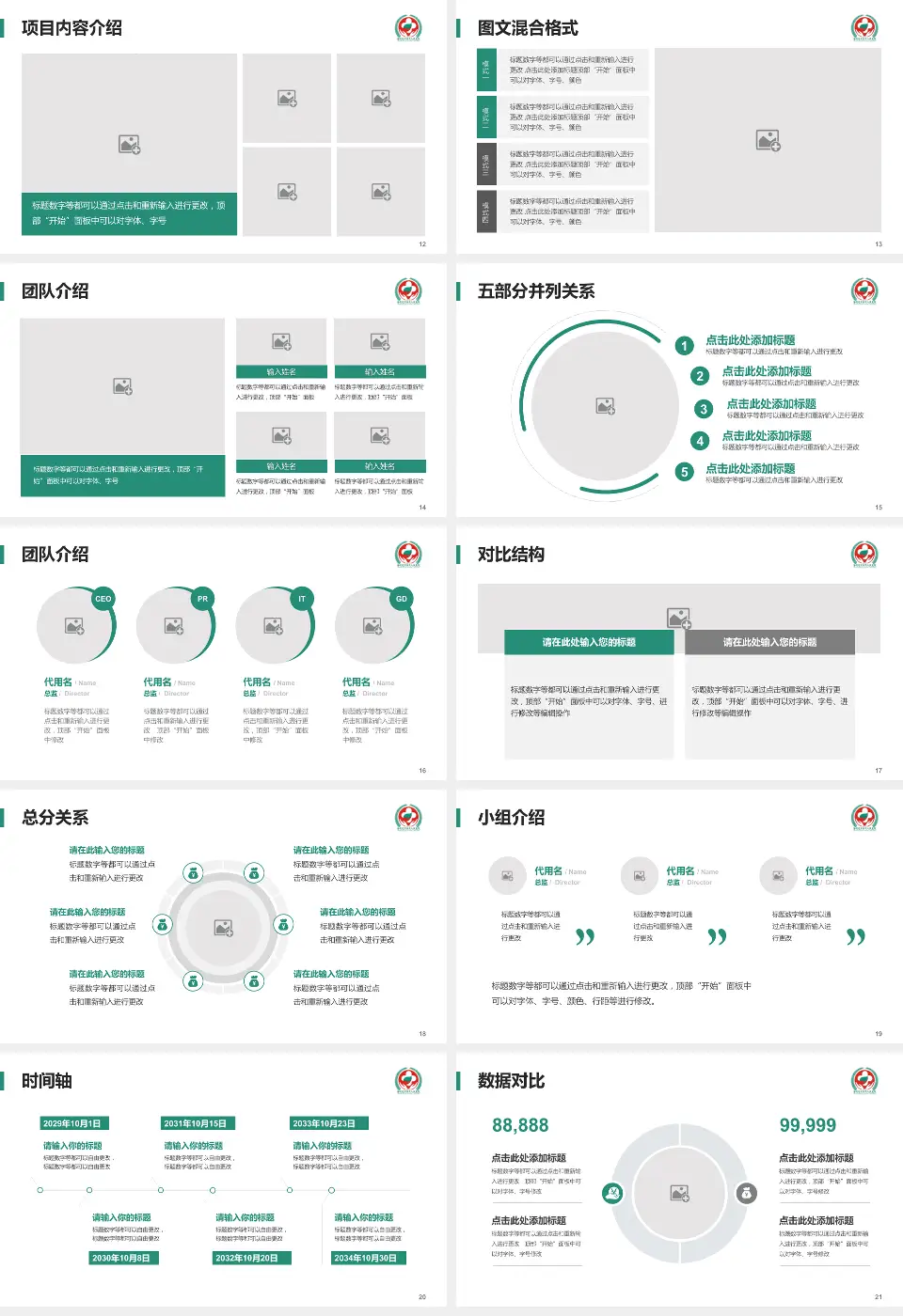 攀枝花市第三人民医院医疗知识普及PPT模板16:9格式幻灯片预览图3
