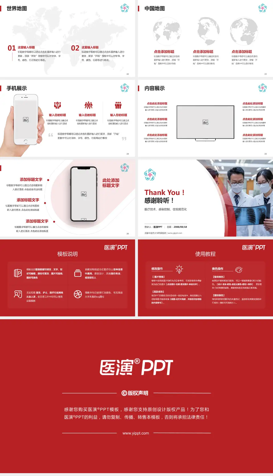 成都中医药大学附属医院培训与教育PPT模板16:9格式幻灯片预览图4