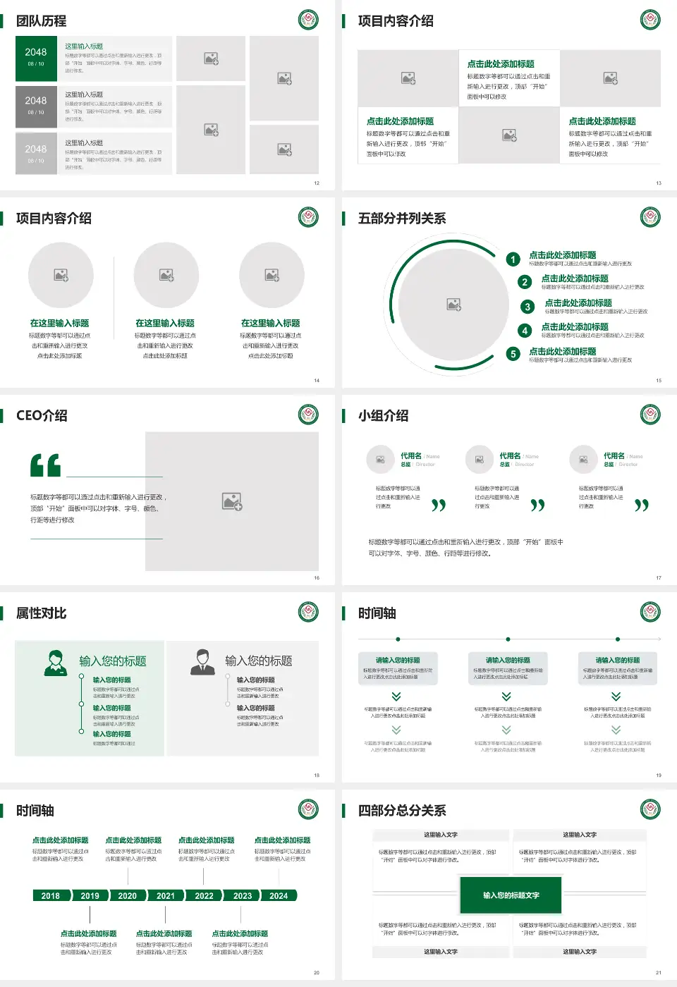 成都市双流区第一人民医院科研成果展示PPT模板16:9格式幻灯片预览图3