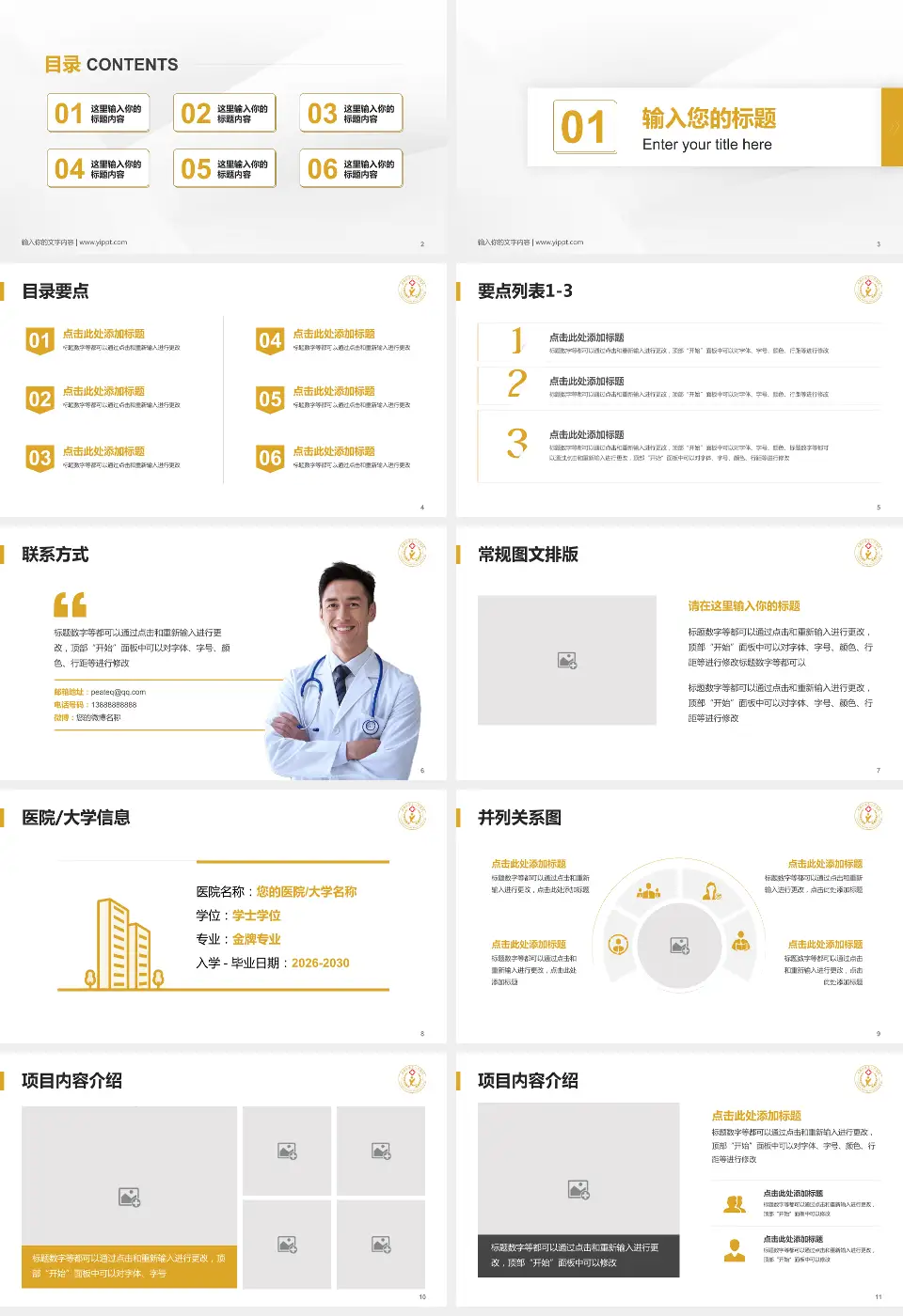 成都市第七人民医院培训与教育PPT模板16:9格式幻灯片预览图2