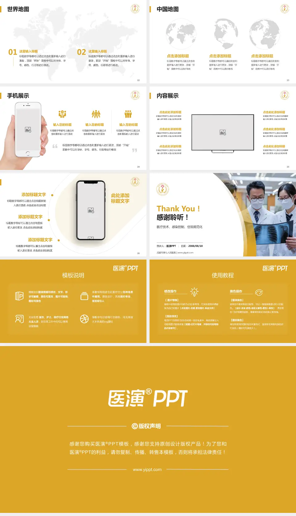 成都市第七人民医院培训与教育PPT模板16:9格式幻灯片预览图4