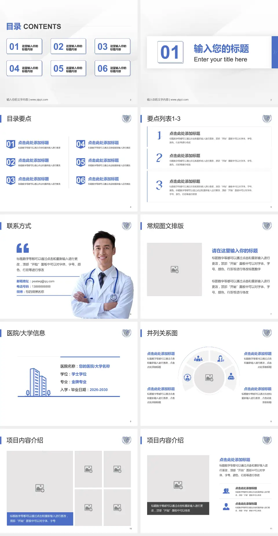 成都第三人民医院培训与教育PPT模板4:3格式幻灯片预览图2