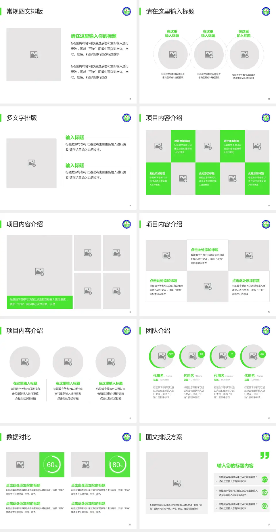 绵阳市人民医院品管圈PDCA演示专用PPT模板4:3格式幻灯片预览图3