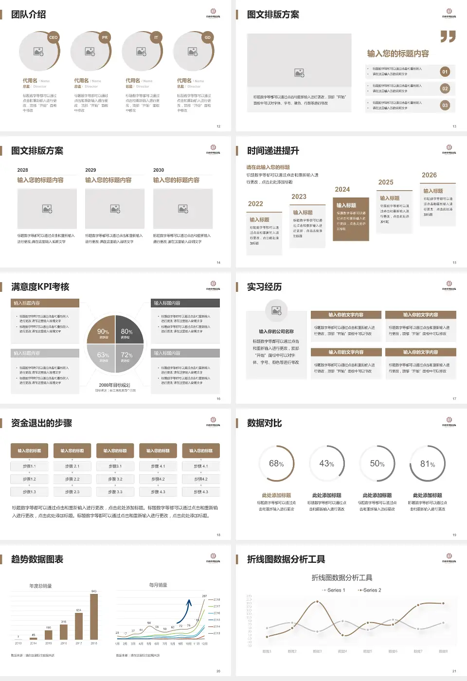 自贡市中医医院培训与教育PPT模板16:9格式幻灯片预览图3