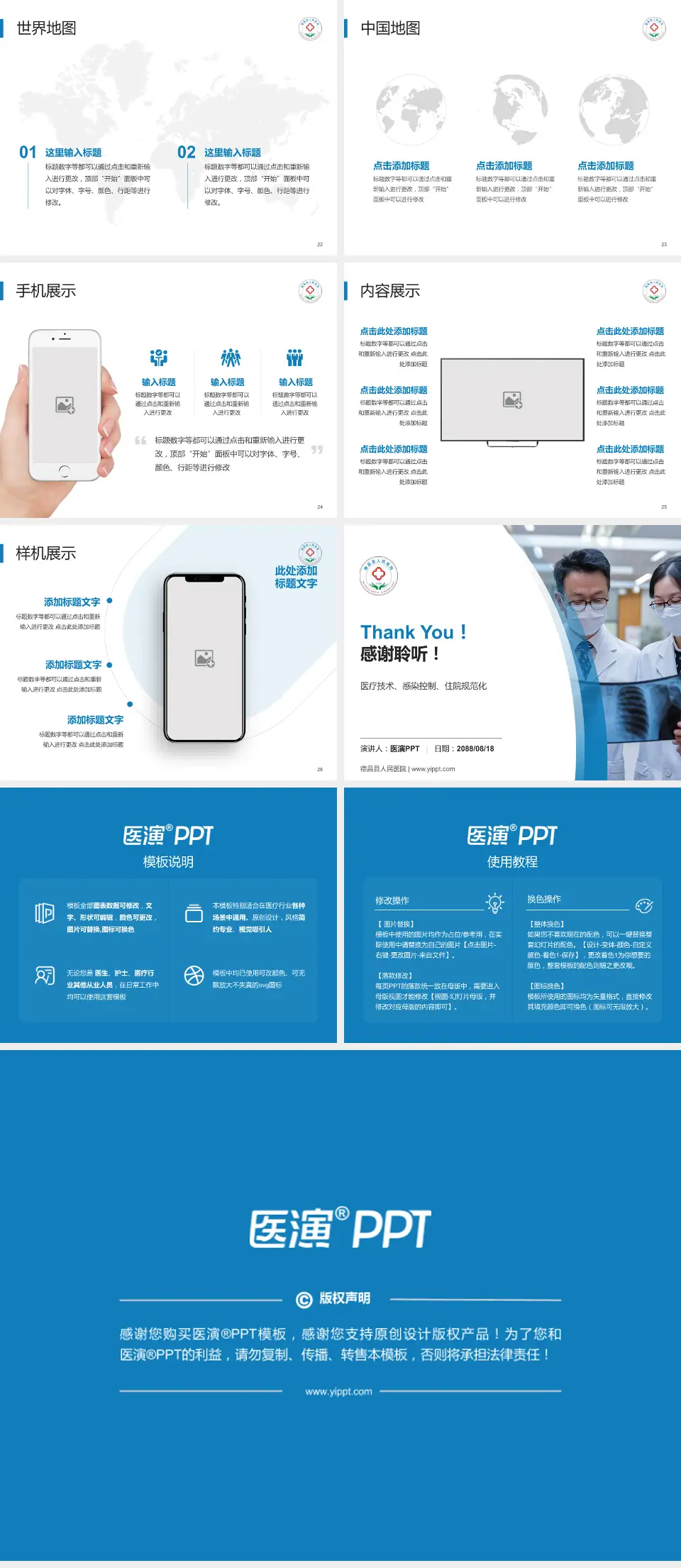 德昌县人民医院培训与教育PPT模板4:3格式幻灯片预览图4