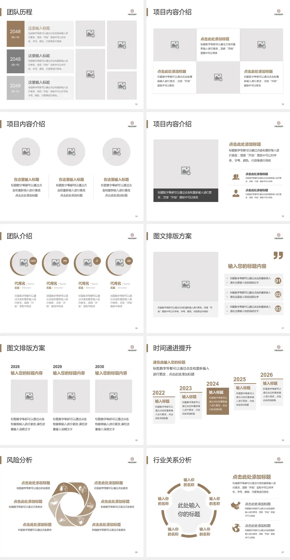 自贡市中医医院个人求职应聘简历PPT模板4:3格式幻灯片预览图3
