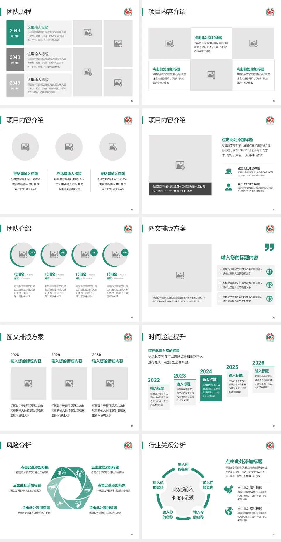 攀枝花市第三人民医院个人求职应聘简历PPT模板4:3格式幻灯片预览图3